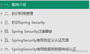 跪了！阿里官方出品Spring Security王者手册，Github获赞70k+