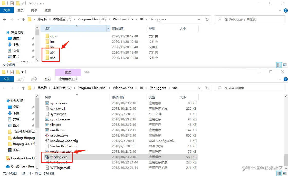 windows10-windbg-1-2