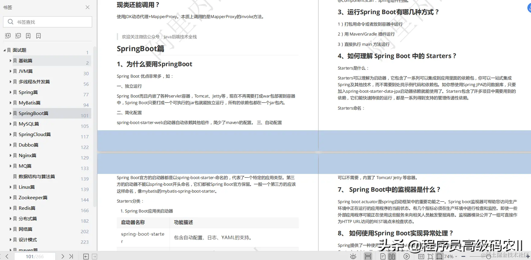 终于学完了2021年阿里内部480道全套java面试题及答案