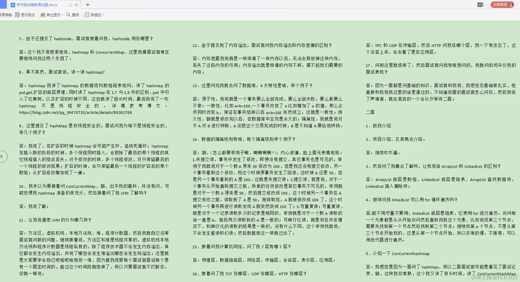 入职字节跳动那一天，我哭了（蘑菇街被裁，奋战7个月拿下offer）