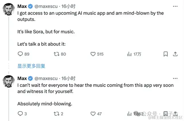 “音乐版Sora”首批演示泄露，网友：比写《宫保鸡丁》的Suno好10倍