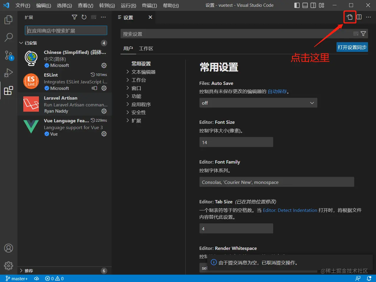 配置 ESLint 插件-1