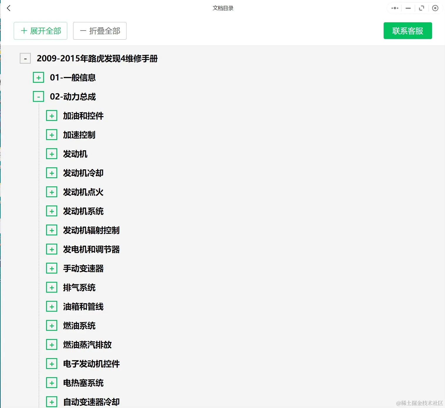 2002-2017年路虎汽车维修手册和电路图[资料更新]