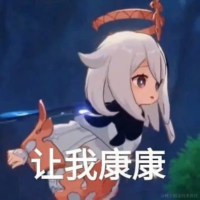 原神00044-让我康康让我看看.jpg