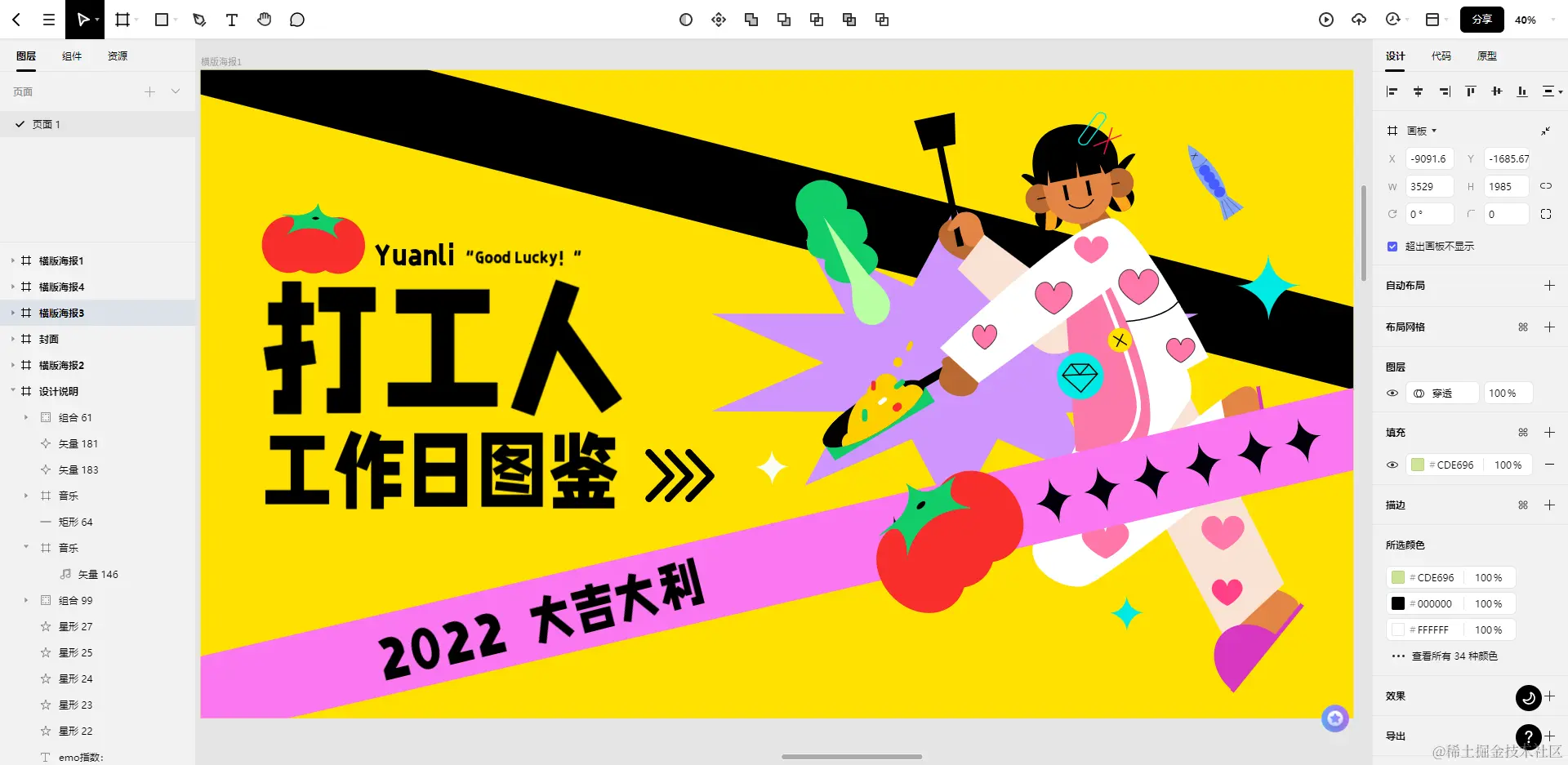插图设计
