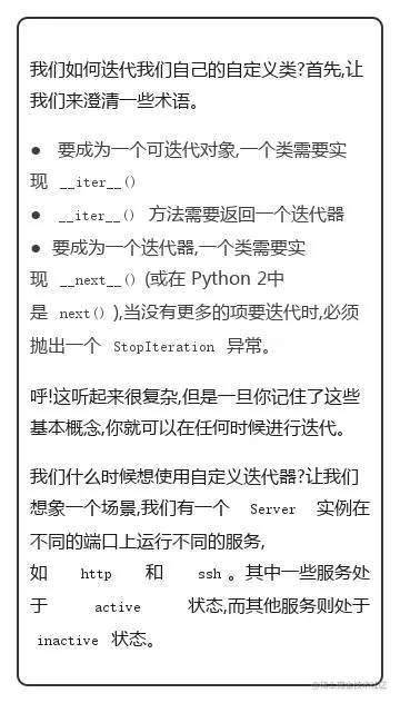 3 个可以使你的 Python 代码更优雅、可读、直观和易于维护的工具