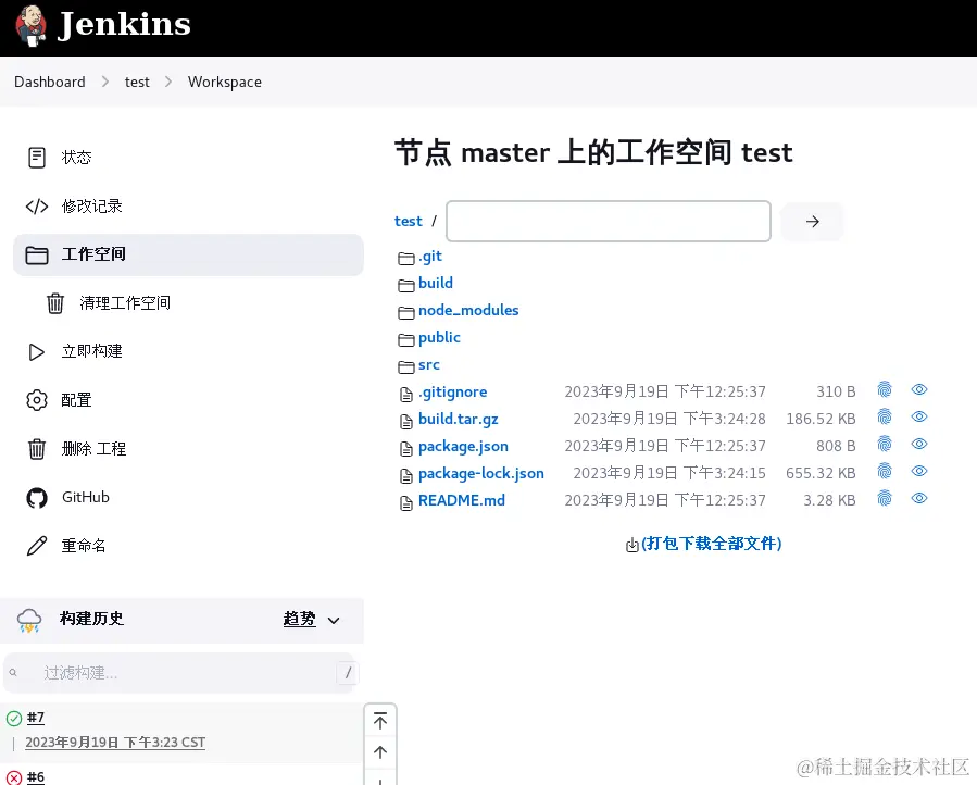 image-20230919153304834