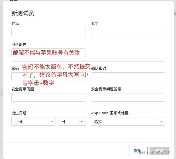 添加测试员