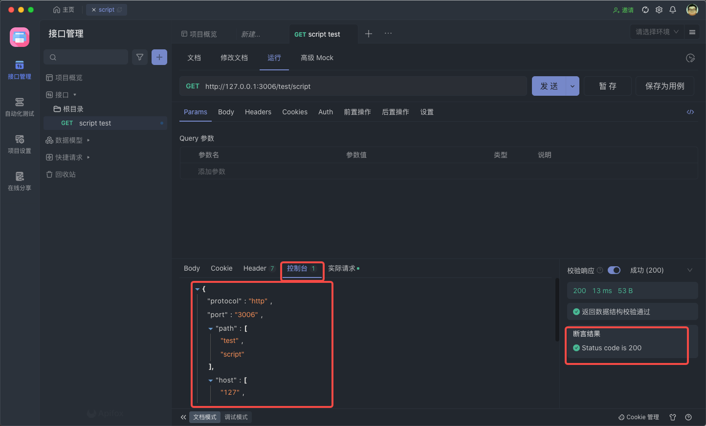 SoapUI Groovy 脚本汇总：提高测试效率和精度的最佳实践