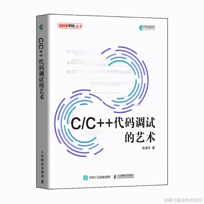 新书周榜：机器学习、Python、Linux成为最闪亮的星