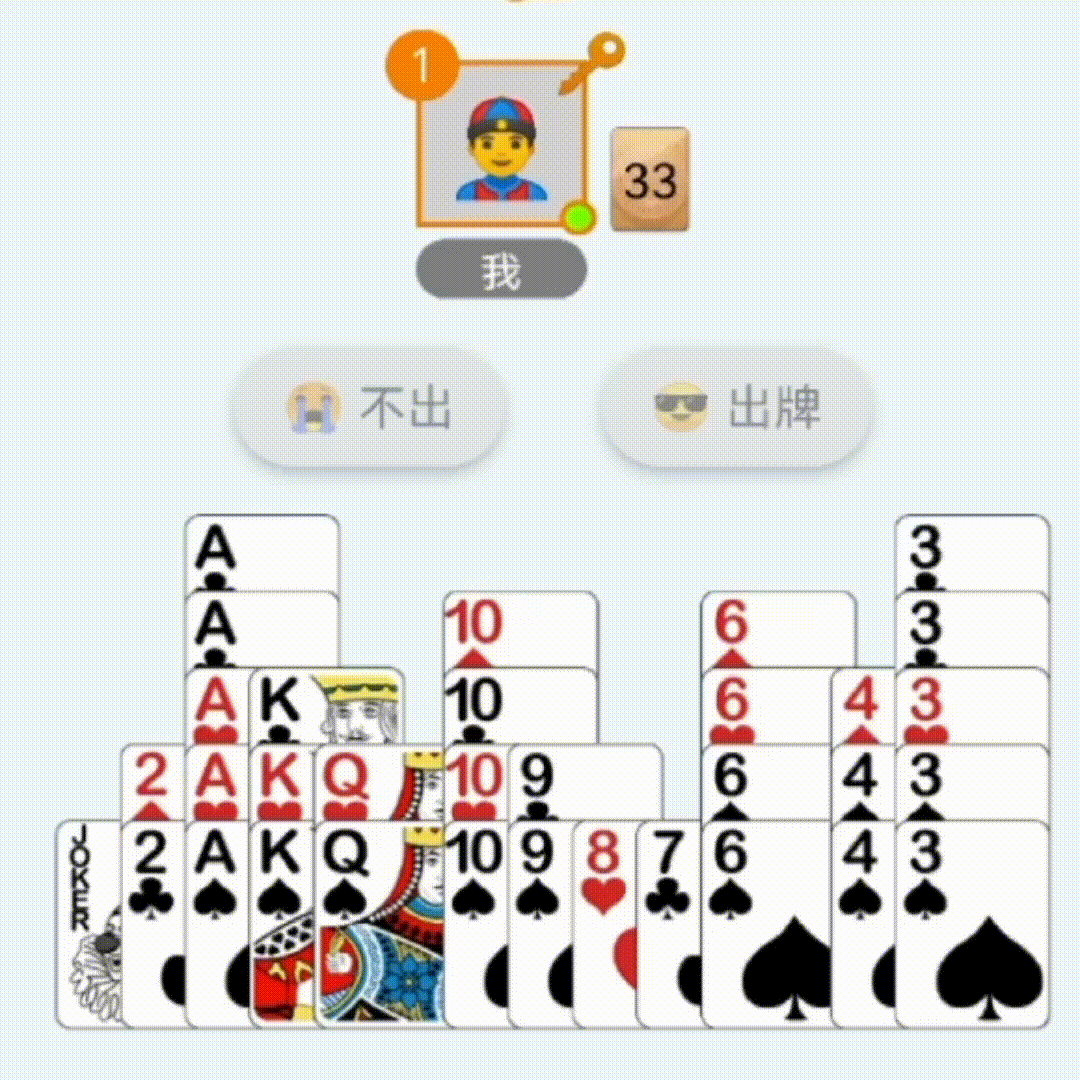 0521理牌展示高清.gif
