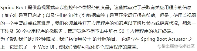 当面试官问你Spring Boot 中的监视器是什么？把这篇文章甩给他