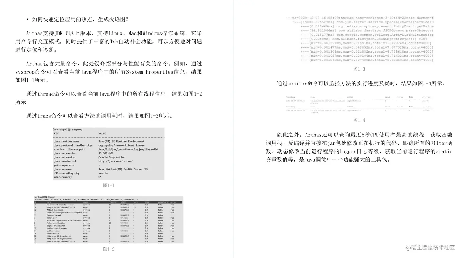阿里藏经阁天花板：高性能Java架构核心原理手册，一定要偷偷看