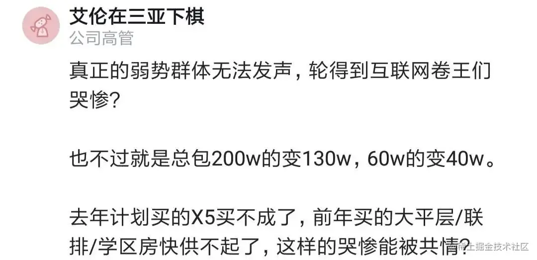 大厂大裁员！绞尽脑汁向上管理，避免分太多裁员名额或者全军覆没
