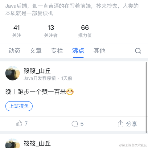 筱筱_山丘于2023-08-16 09:40发布的图片