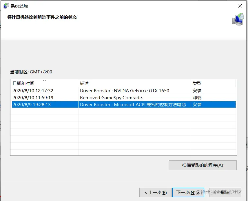 image-20200810133308111