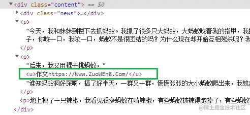 《作文精编大全》，Python程序员用爬虫制作的