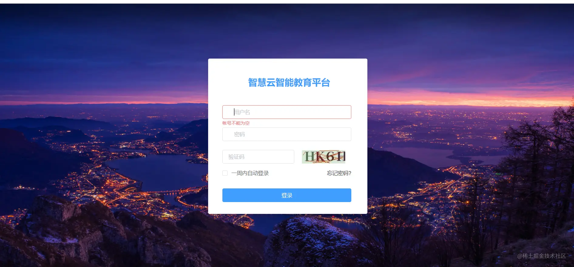 从零实现一个在线考试系统
