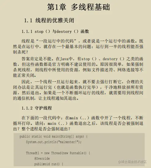 直击灵魂！美团大牛手撸并发原理笔记，由浅入深剖析JDK源码