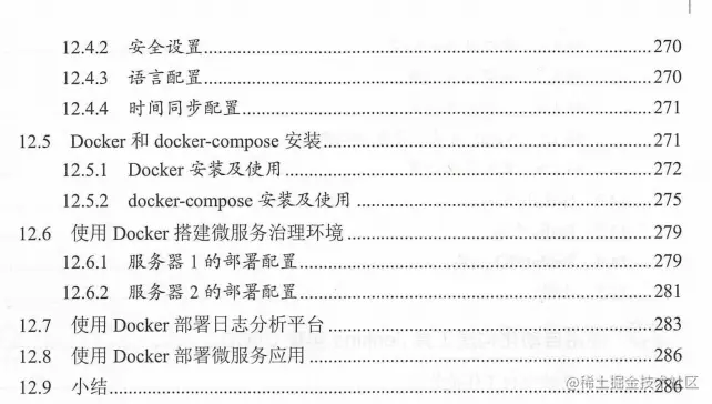 又一座丰碑！阿里P9级最新整合出微服务1700页手册，慢慢啃