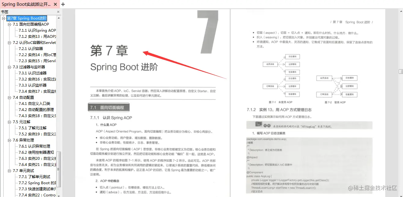 上线仅仅三小时，豆瓣评分均9.0的“四本程序员必刷书籍”火了