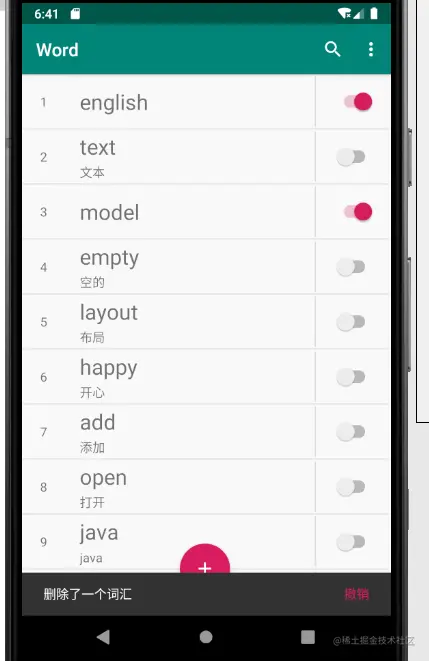 安卓期末大作业——单词本APP（源码+任务书）