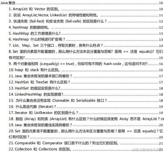 「复盘」面试BAMT回来整理398道高频面试题，助你拿高薪offer