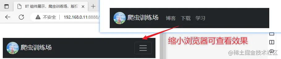爬虫训练场项目重要组件，导航栏+轮播图