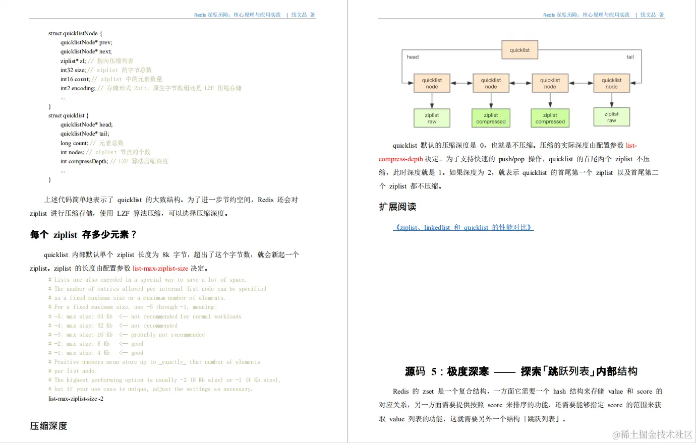 某宝付费的Redis核心原理深度实践PDF，竟在GitHub标星86k+霸榜