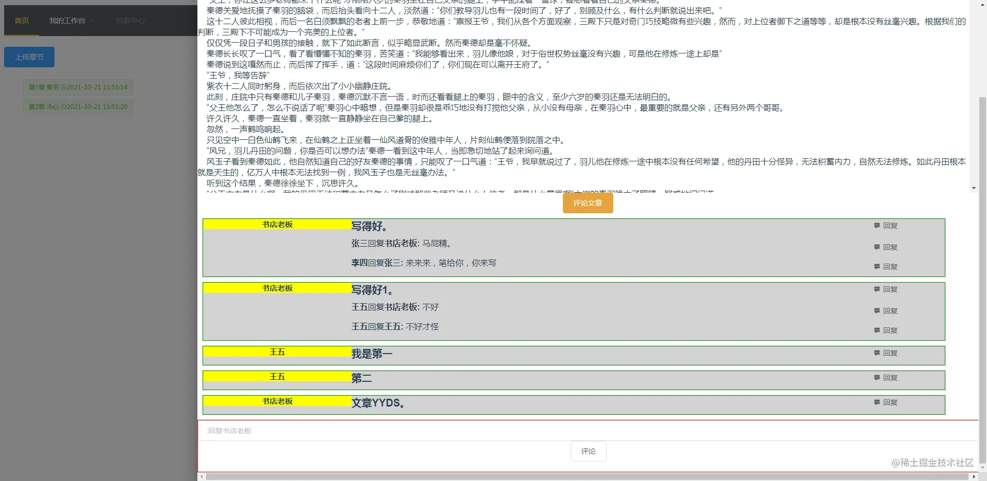 评论.png