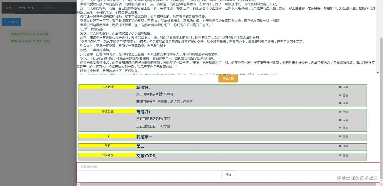 评论.png