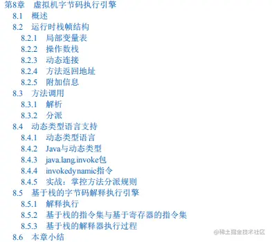 花20天刷完Alibaba JVM笔记去面阿里，却意外拿到京东Offer？