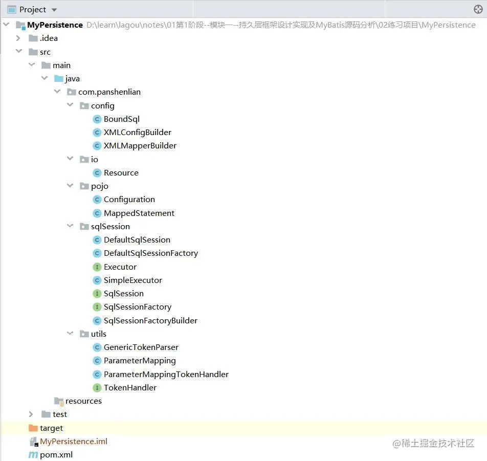 自定义持久层框架项目结构图