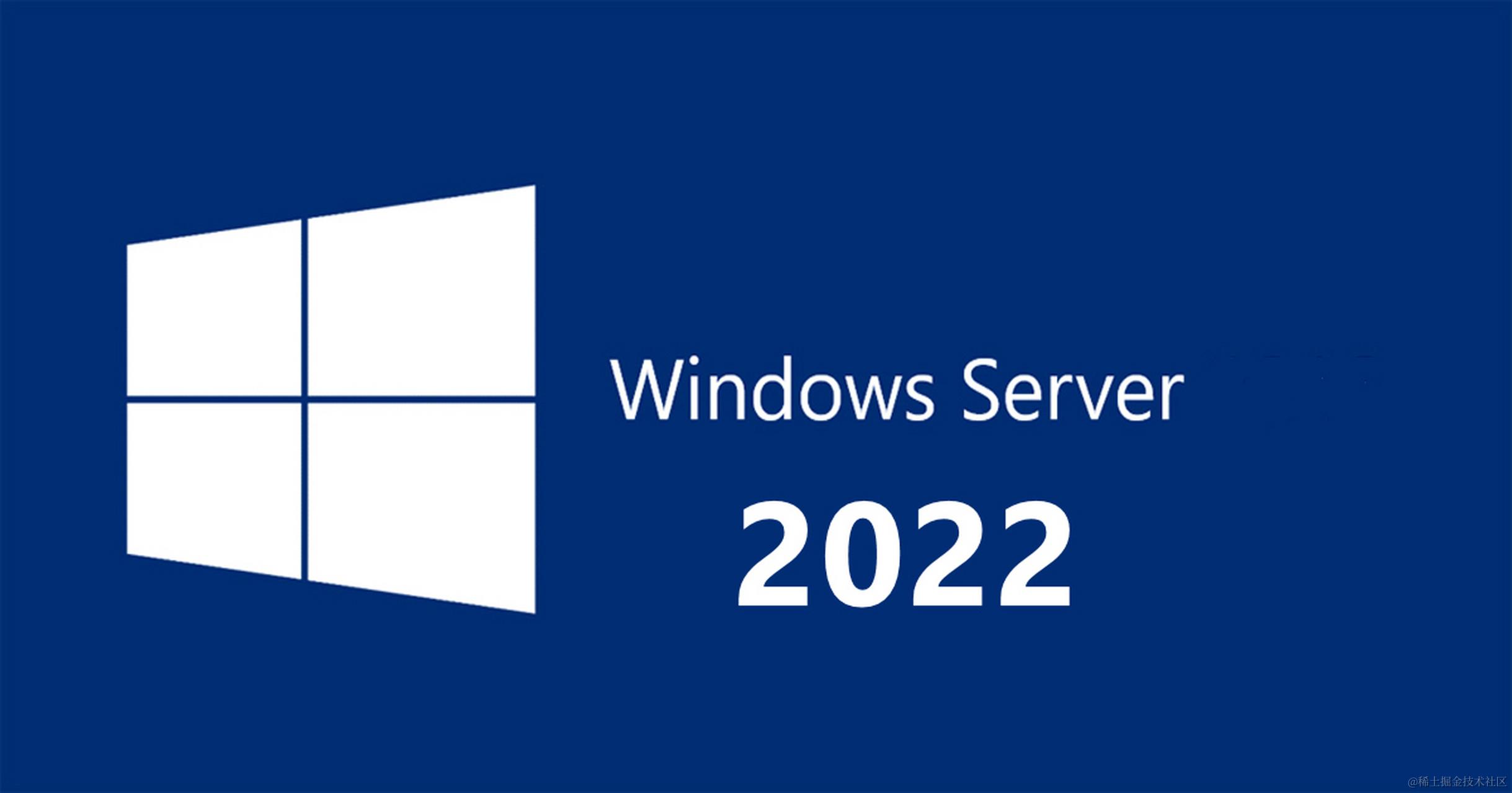 Windows Server 2022菜鸟的学习过程