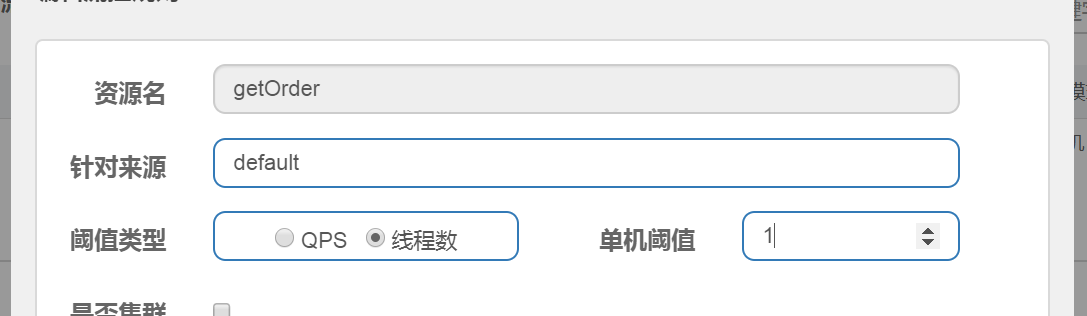 基于并发数量处理限流