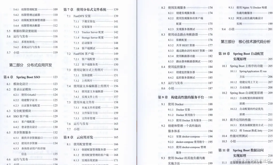 疫情憋了3个月,每天学习这些源码笔记,已拿蚂蚁金服Java岗P6Offer