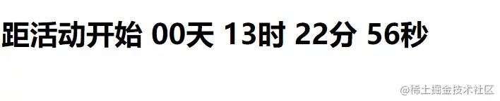 倒计时.gif
