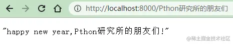 带路径参数的效果