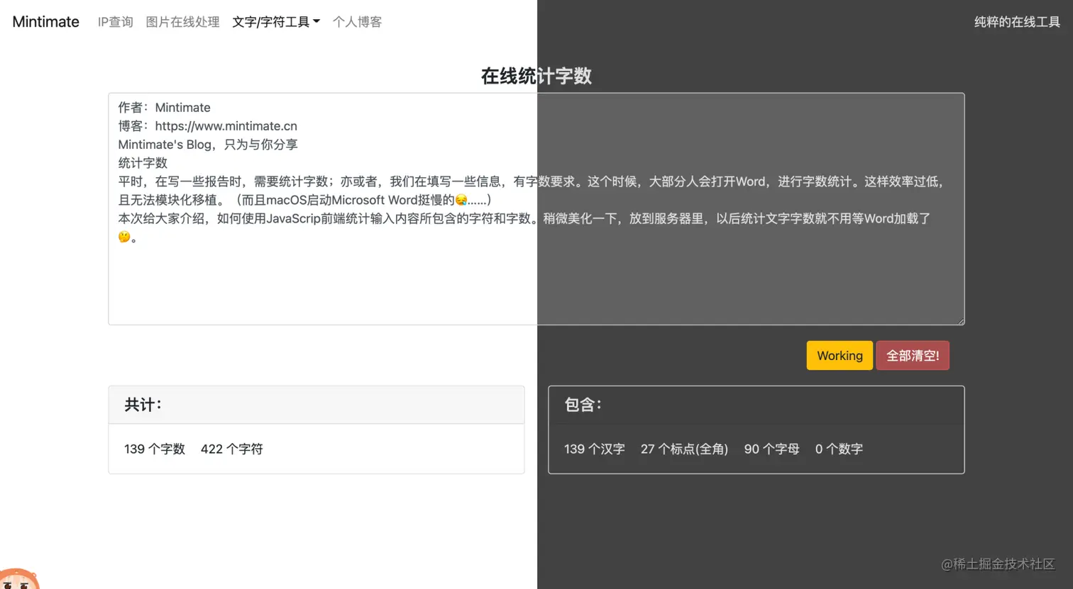 实现效果