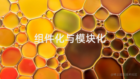 程序内功心法