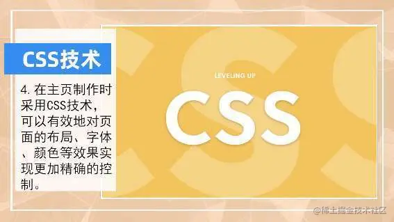 css是什么