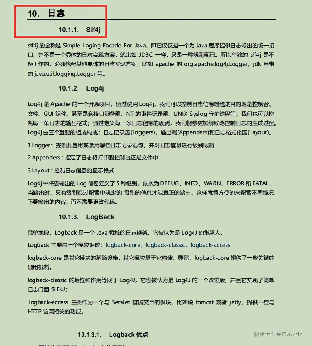 香！阿里技术官甩我一份283页Java核心笔记，竟含9大核心