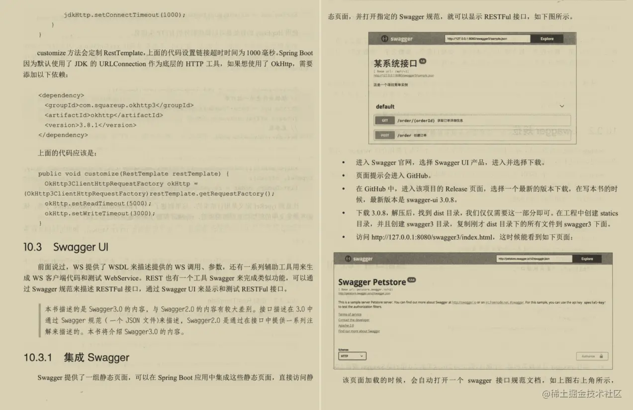 阿里P8终于总结出这份SpringBoot分布式架构精髓笔记