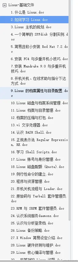世界顶级安全专家耗时三年写出了这份4308页的Linux笔记