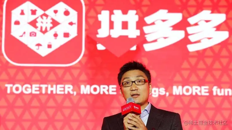 拼多多创始人黄峥