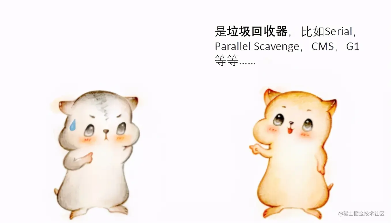 漫画：什么是JVM的垃圾回收？