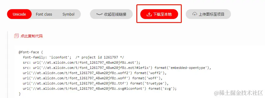 iconfont项目下载