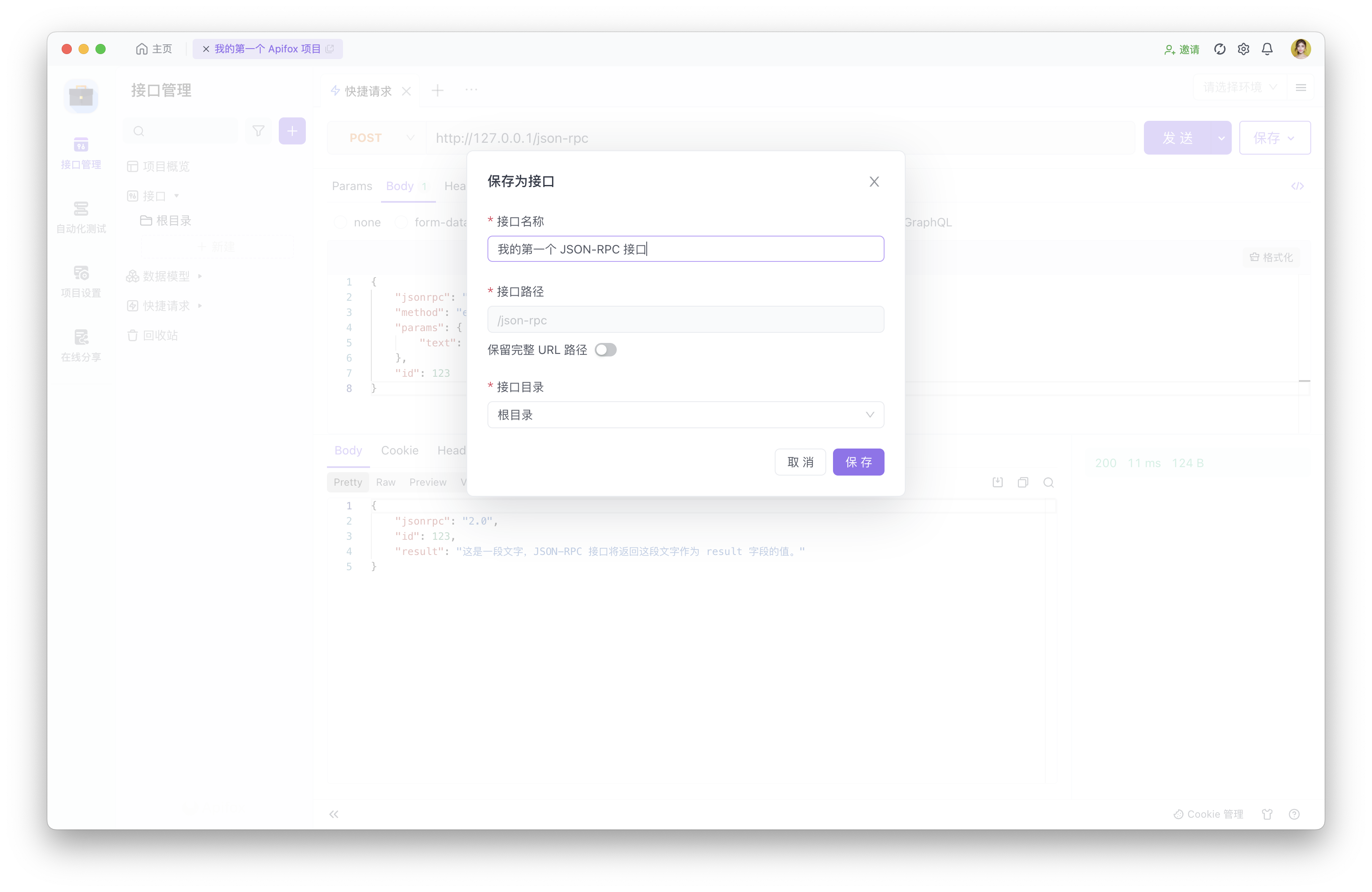 Postman Json Rpc Example