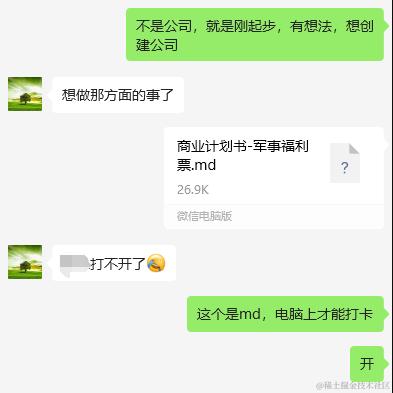 PBitW于2024-07-03 10:33发布的图片