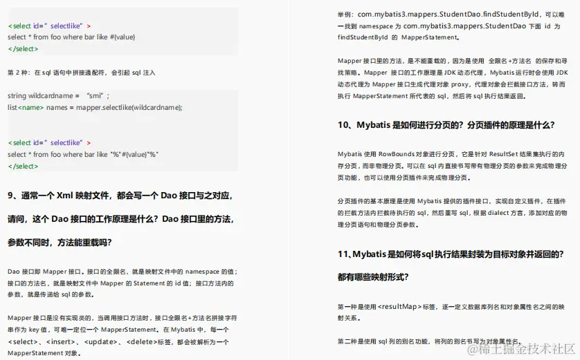 阿里大牛全新整理！金三银四面试题库+Java全栈笔记限时开源